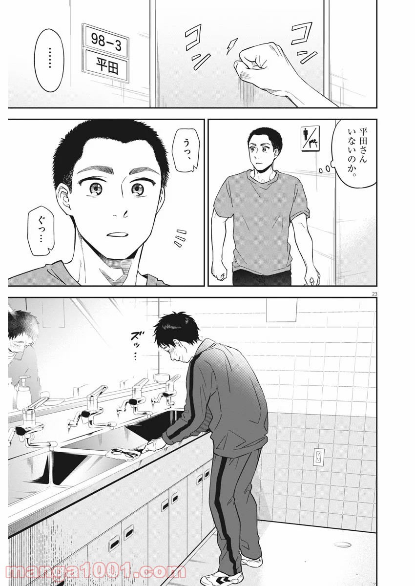 P23