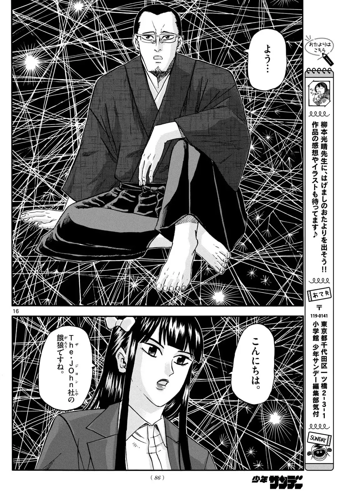 P16