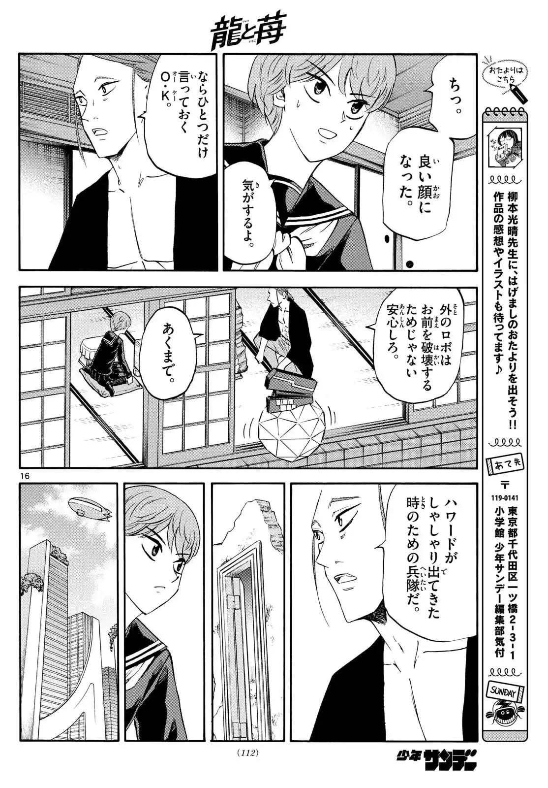 P16