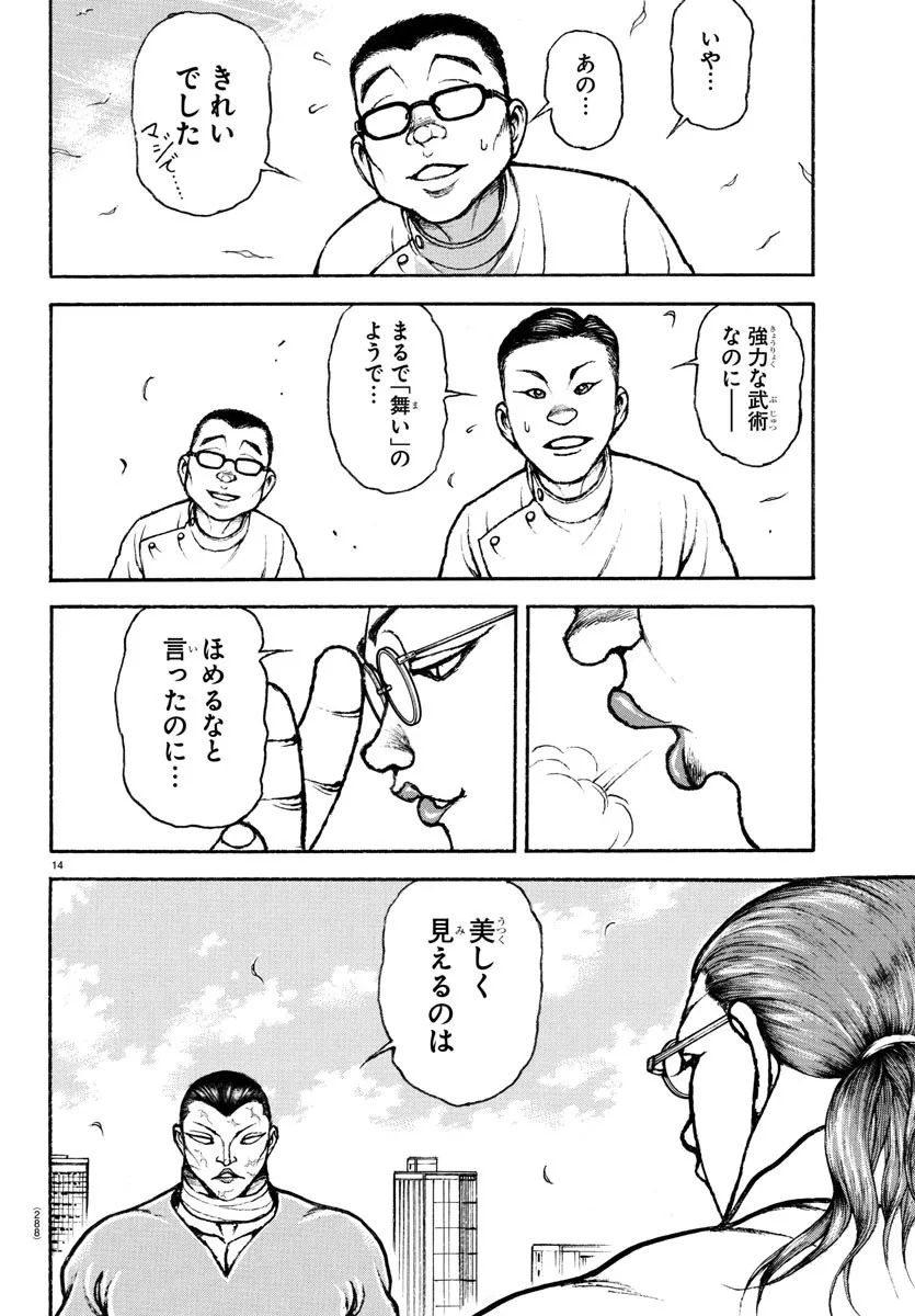 P14