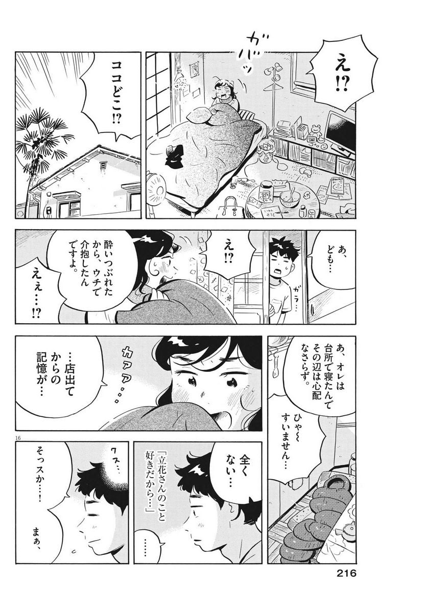P16