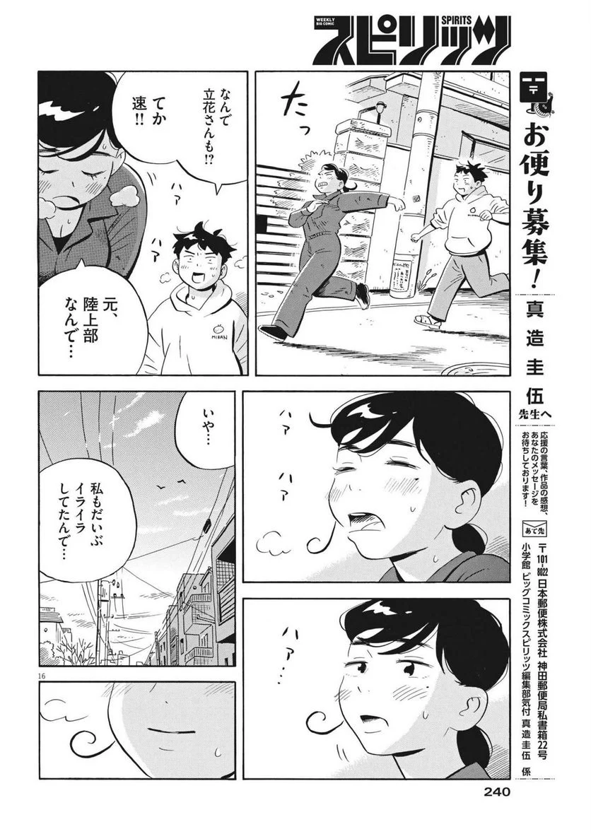 P16