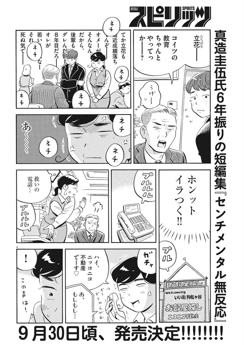 P4