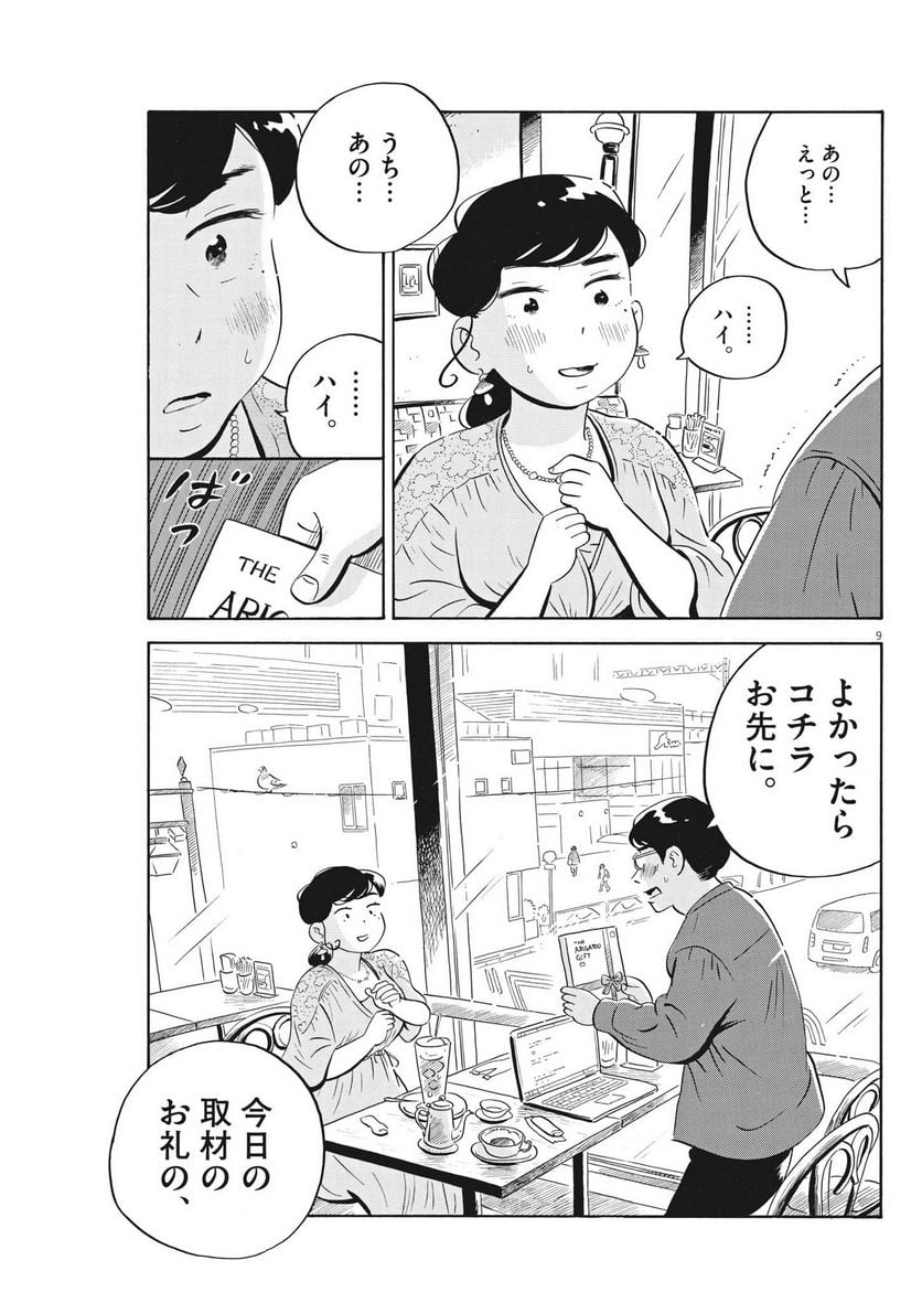 P9
