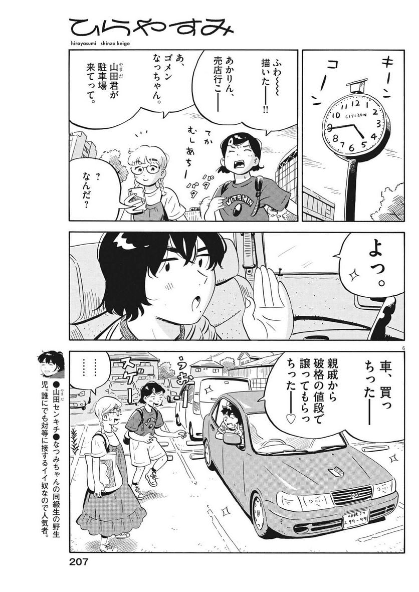 P6