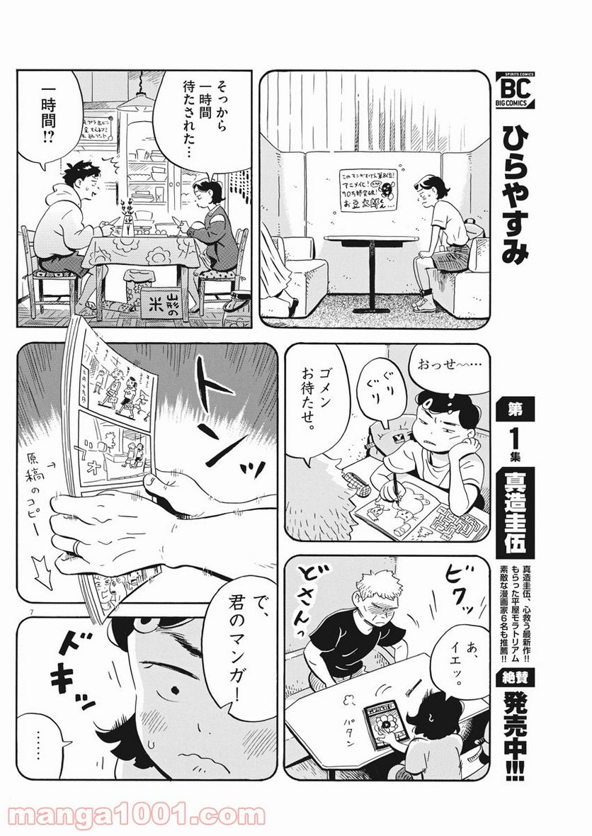 P7