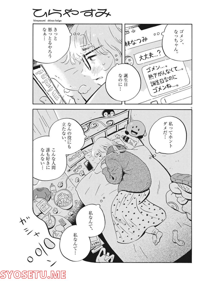 P9