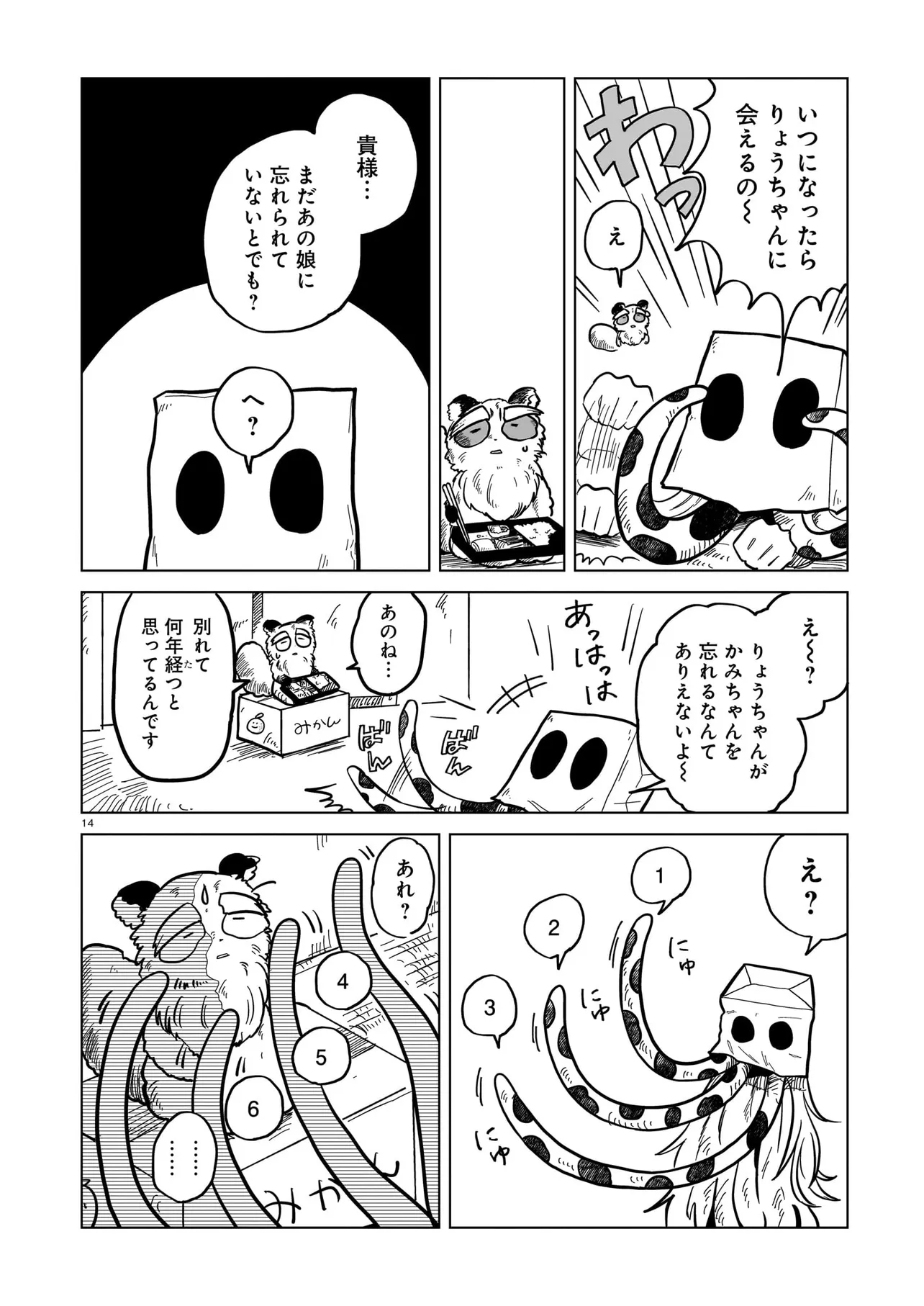 P14