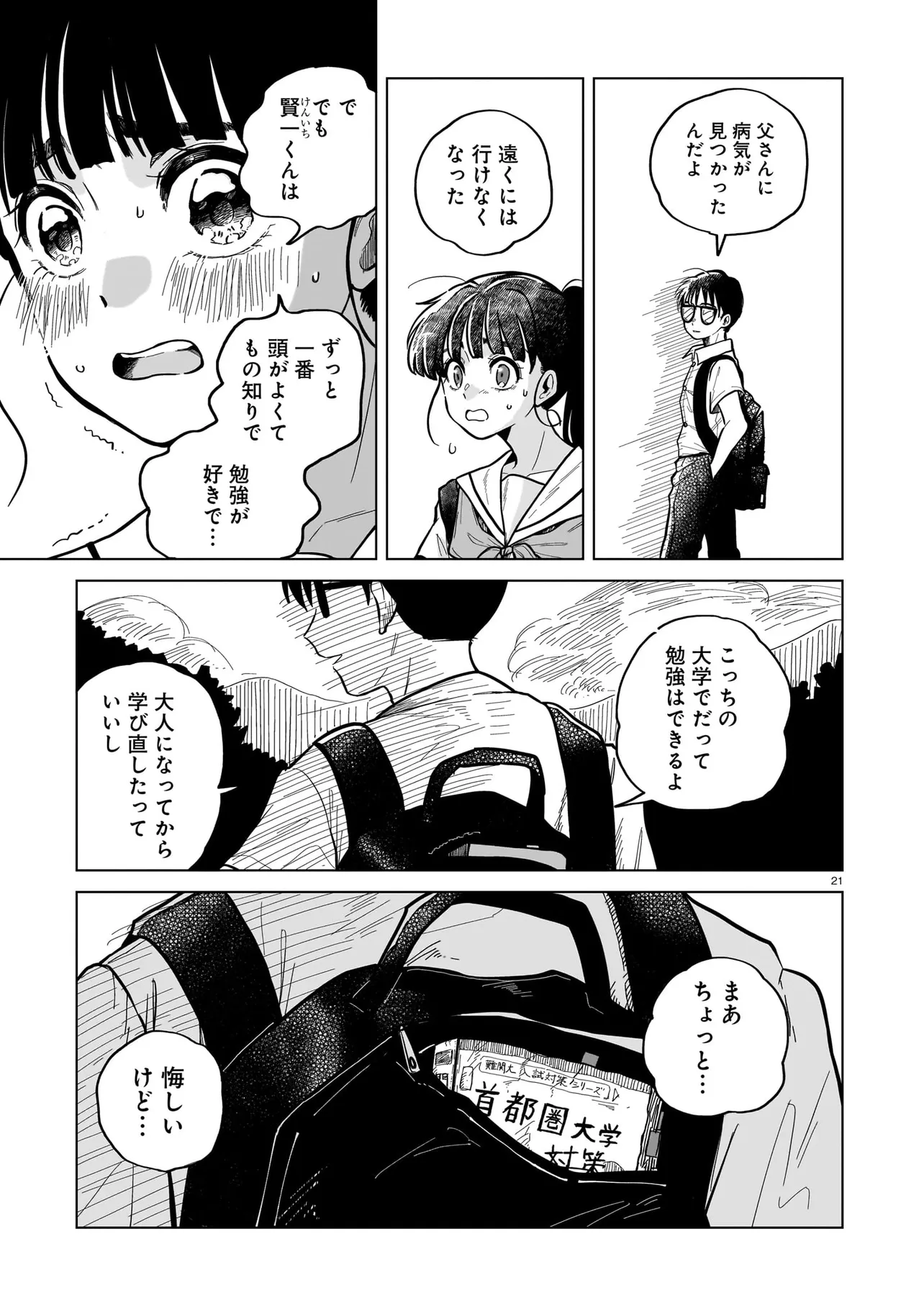 P21