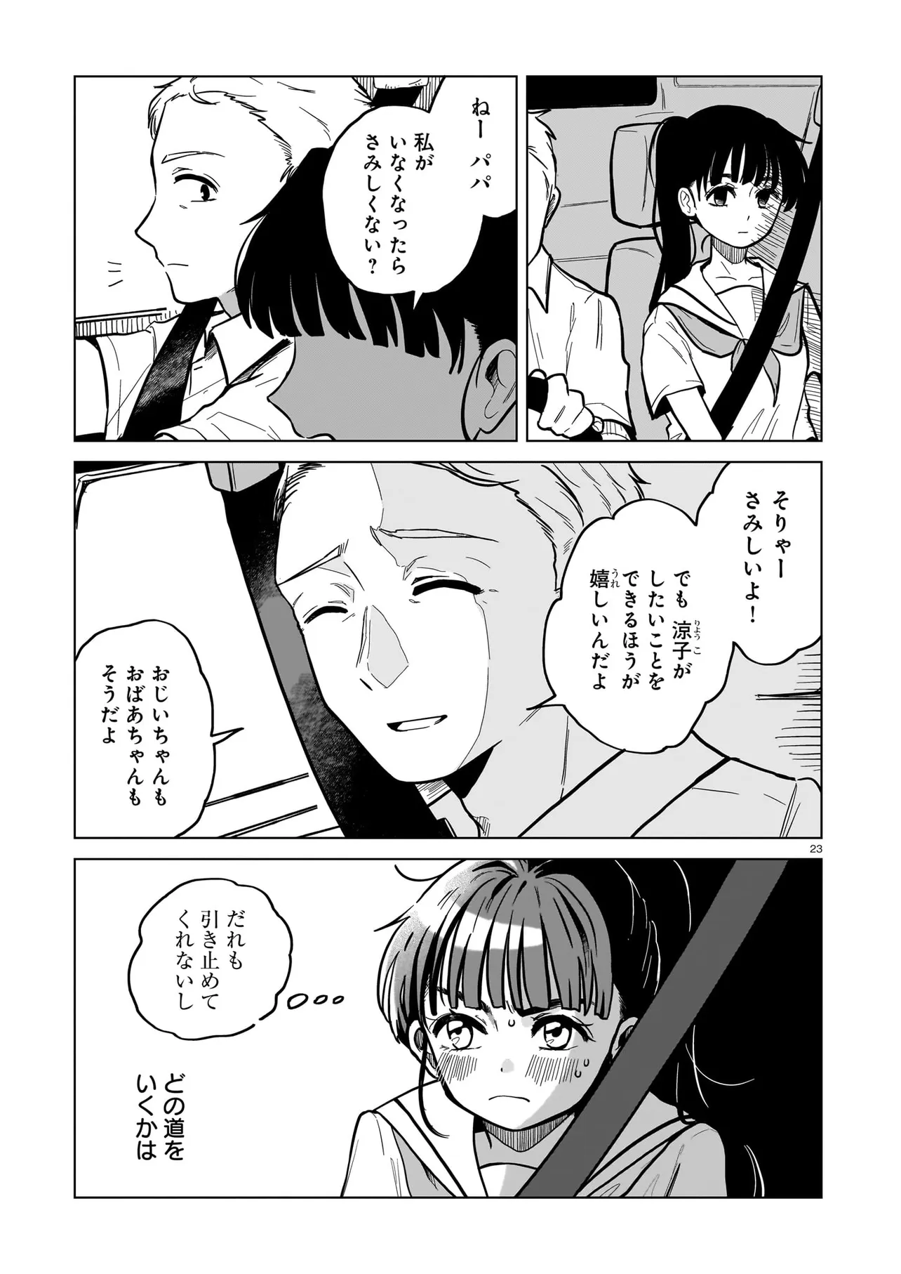 P23