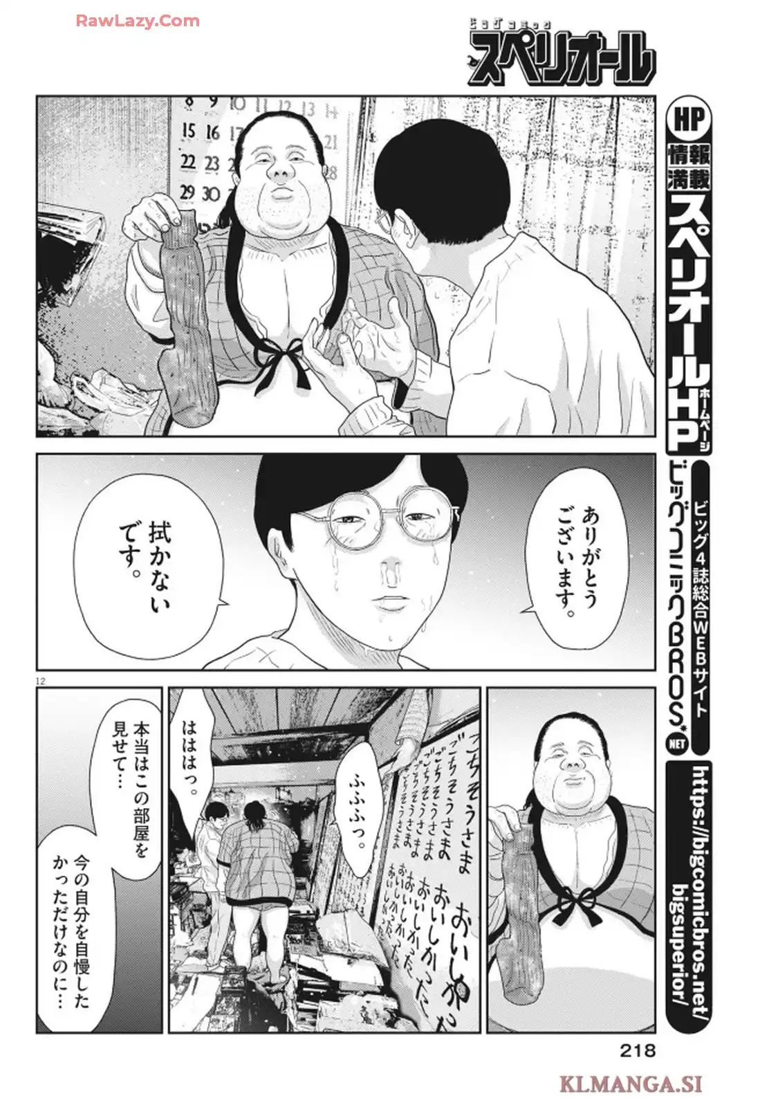 P12
