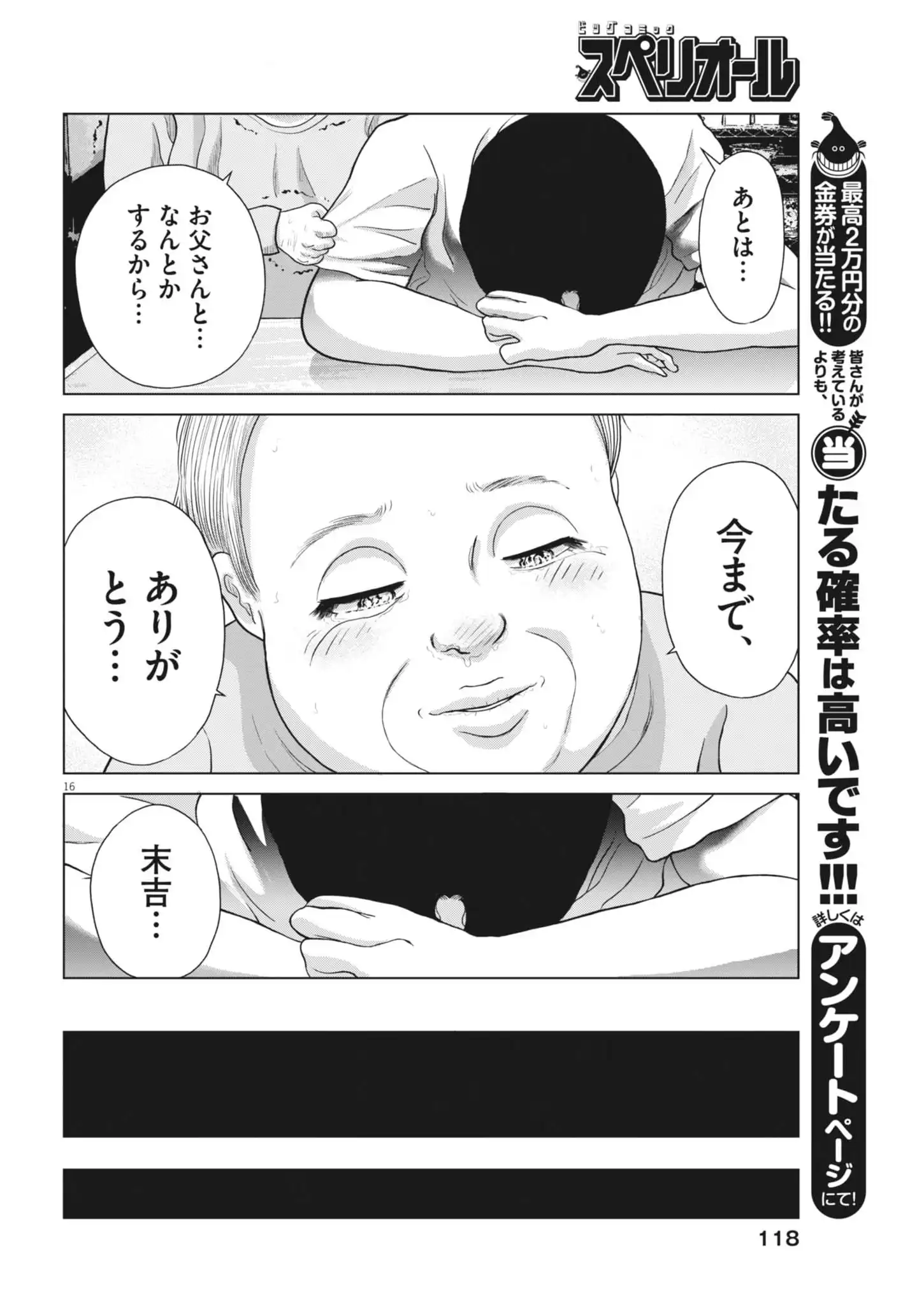 P16