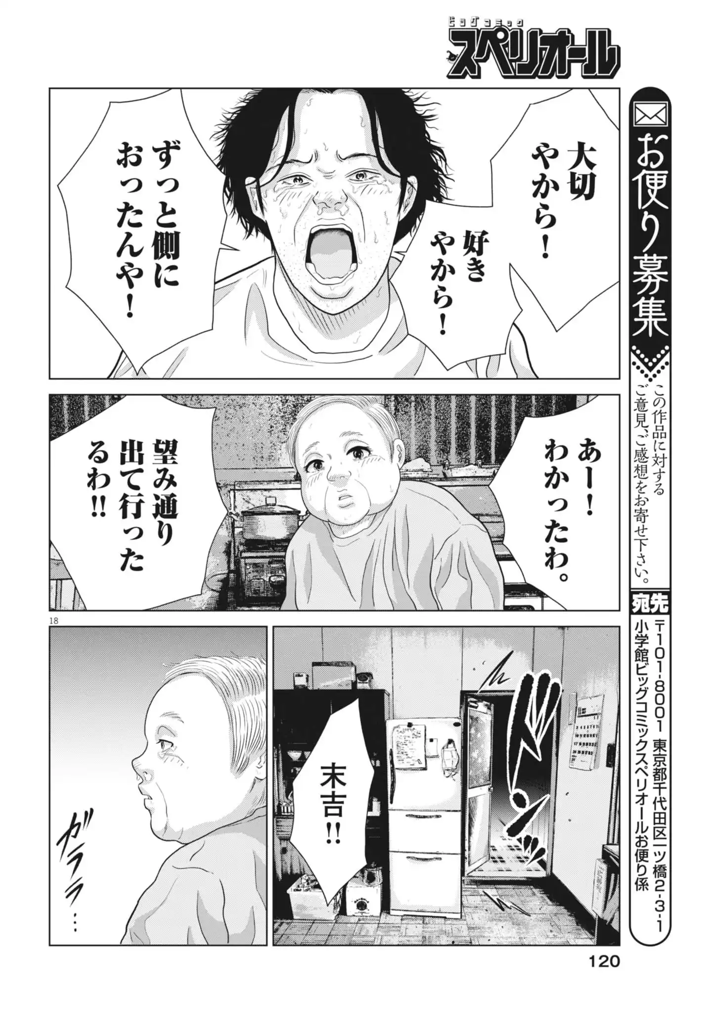 P18