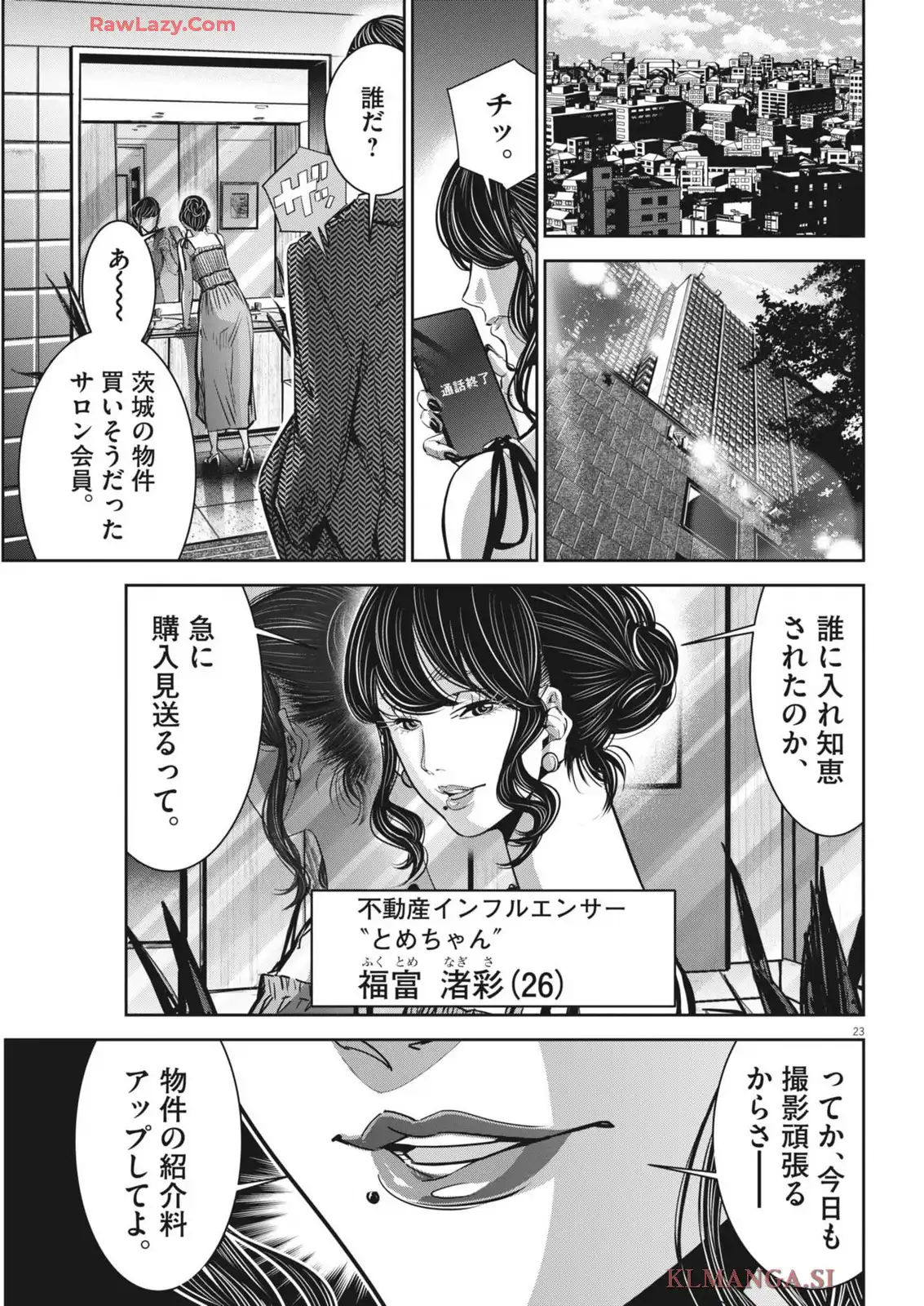 P23