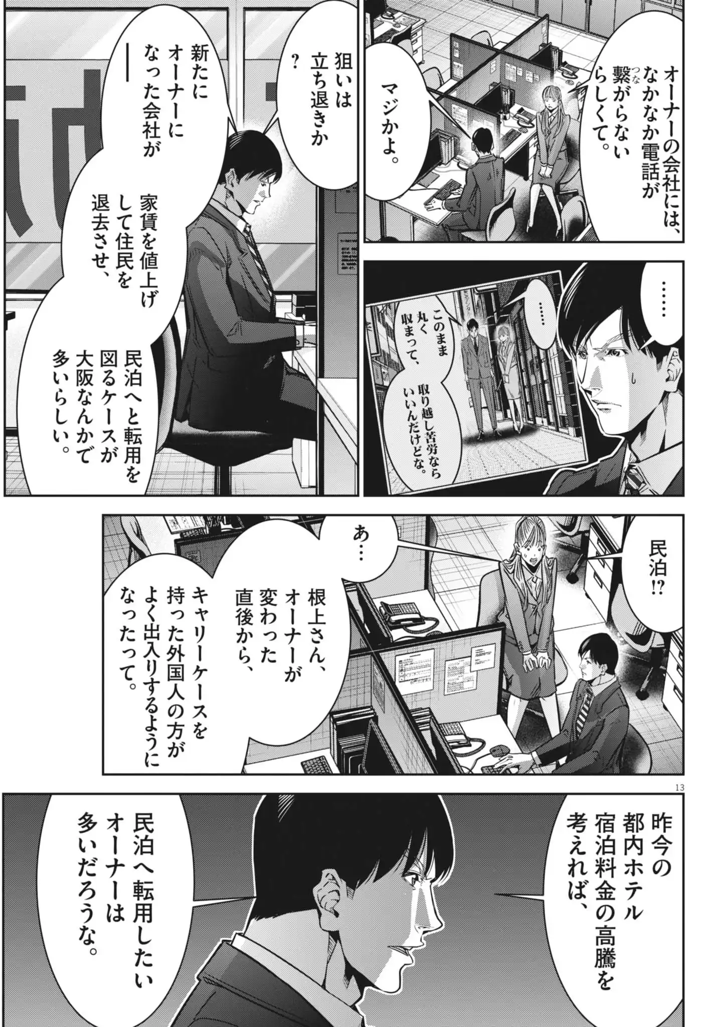 P13