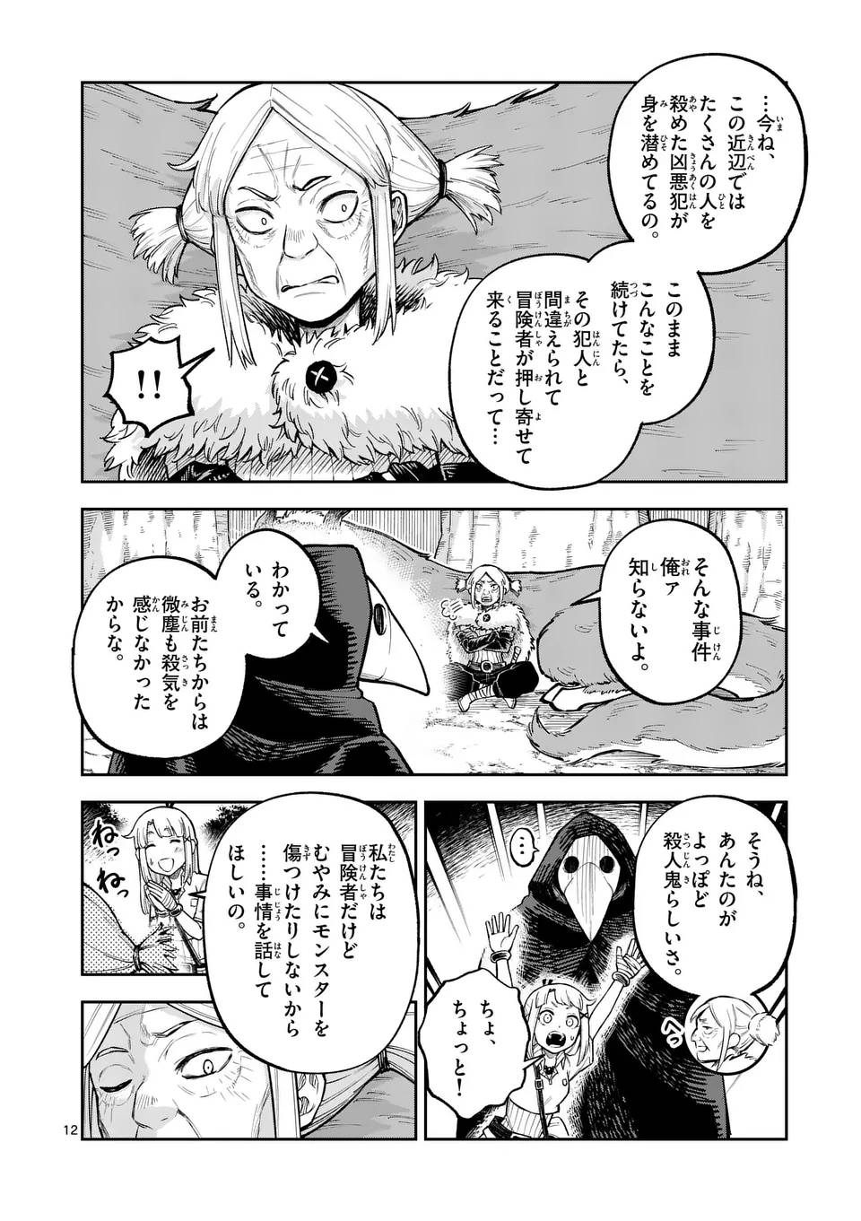 P12