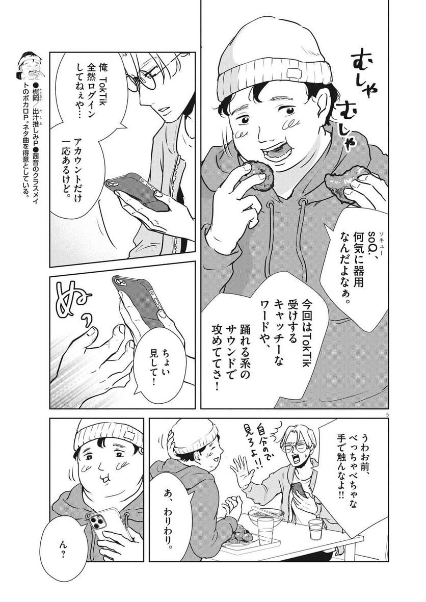 P5