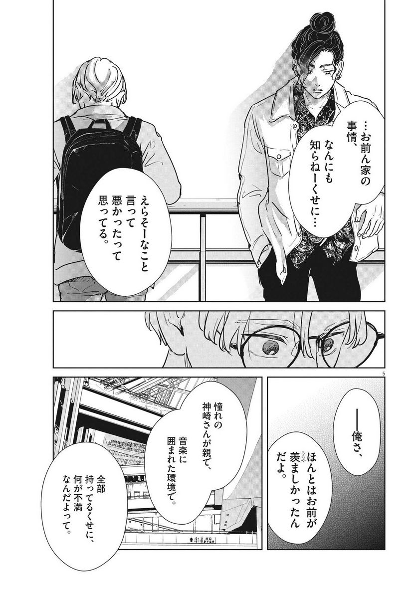 P5