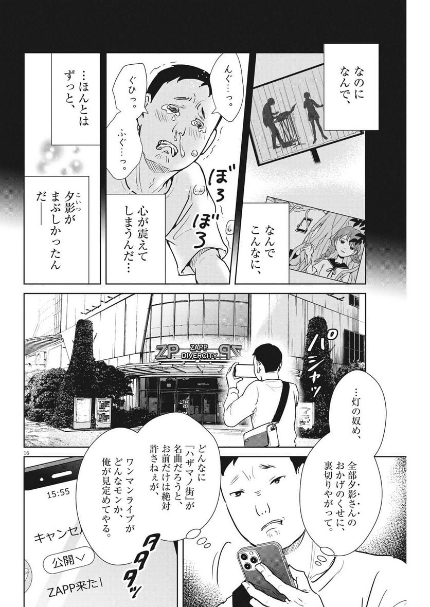 P16