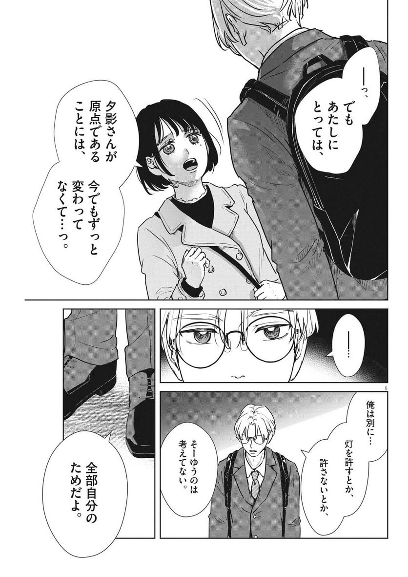 P5