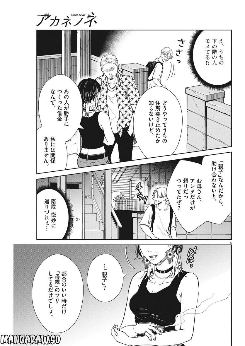 P5
