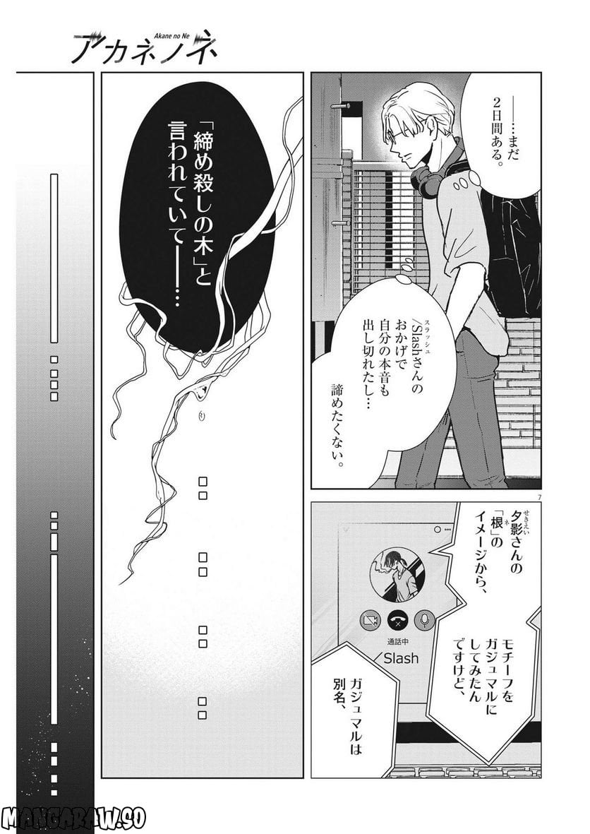 P7