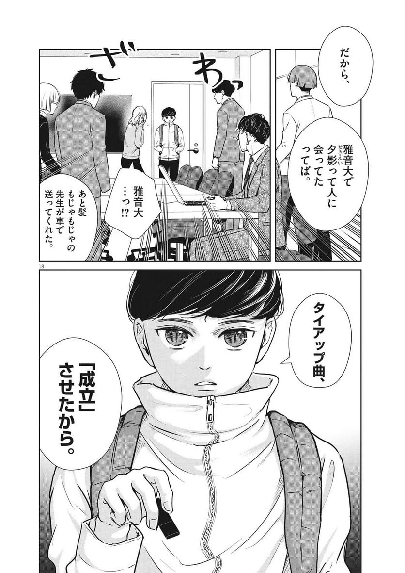 P18