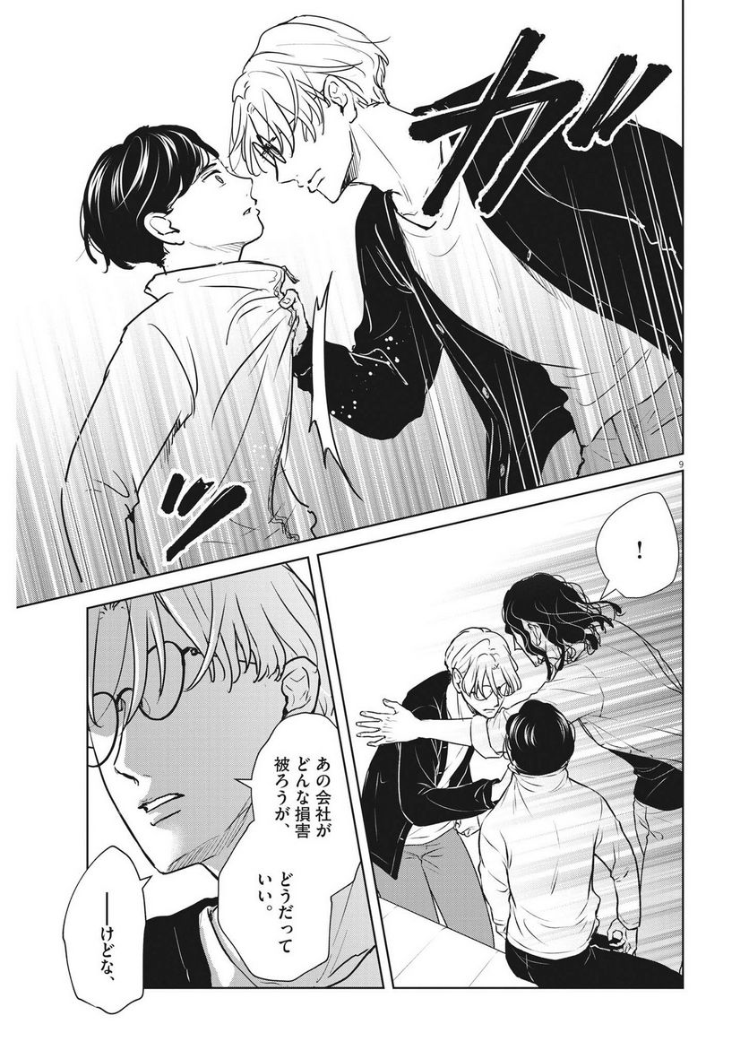 P9