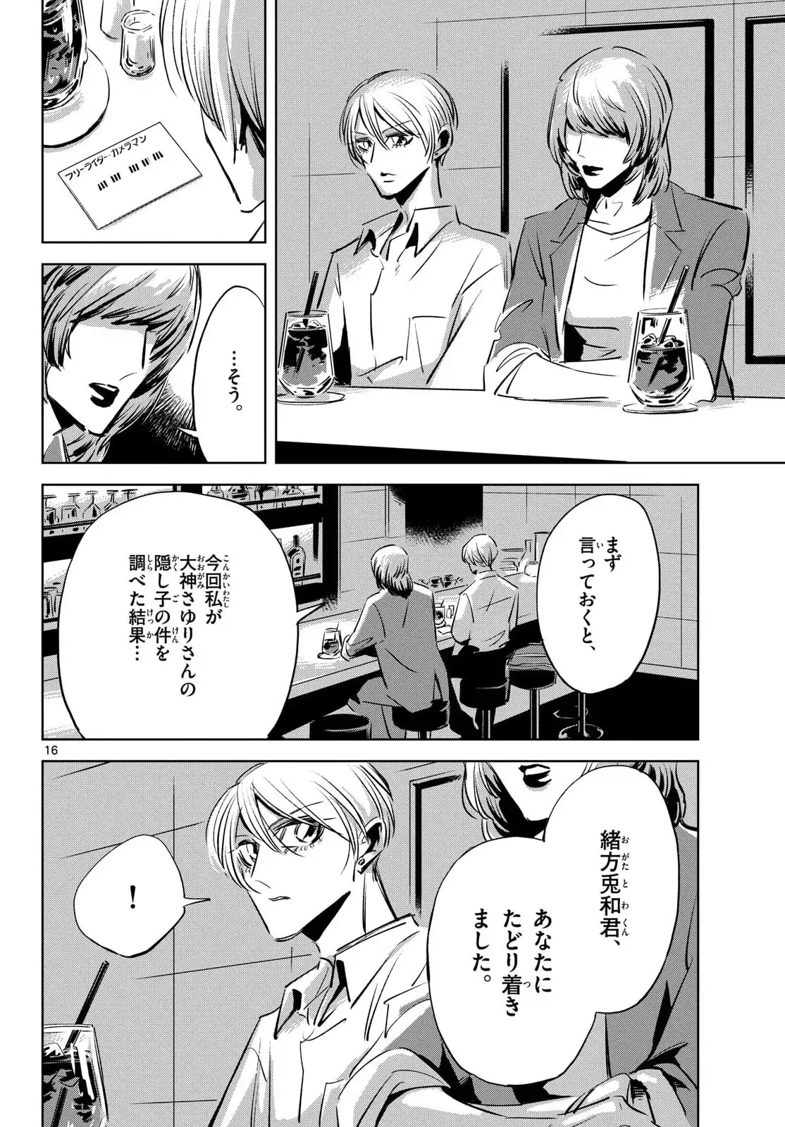 P16