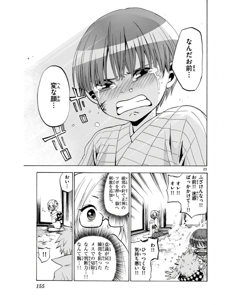 P23
