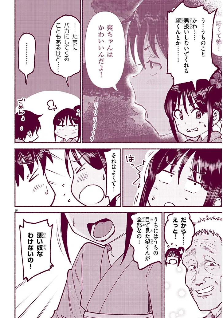 P16
