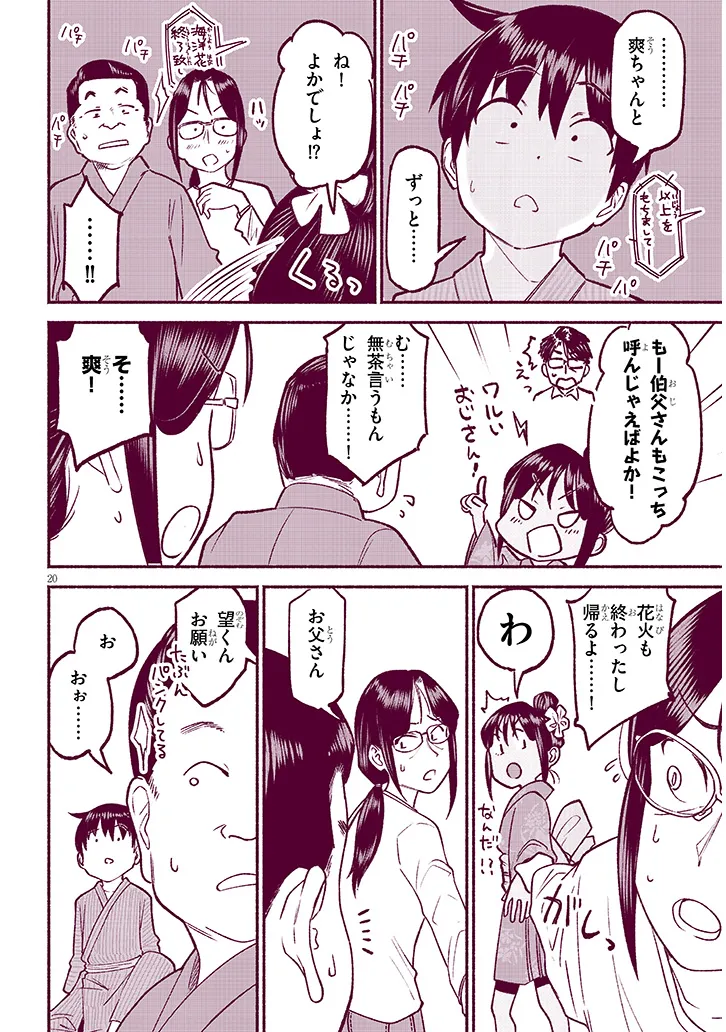 P20