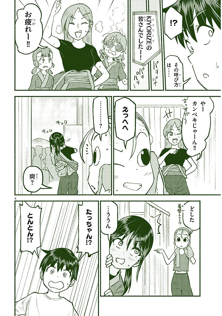 P8