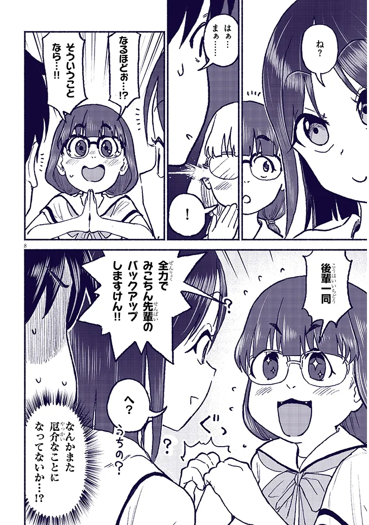 P8