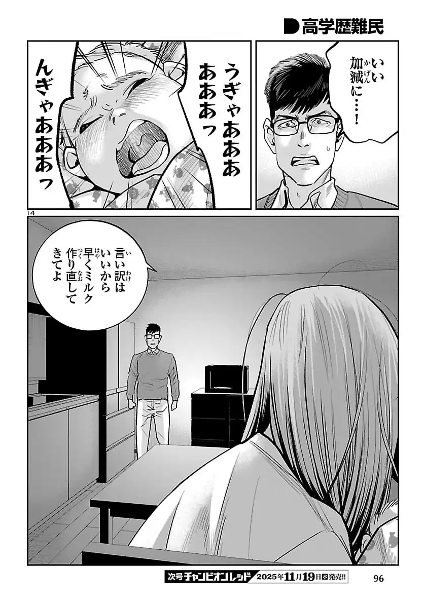 P14