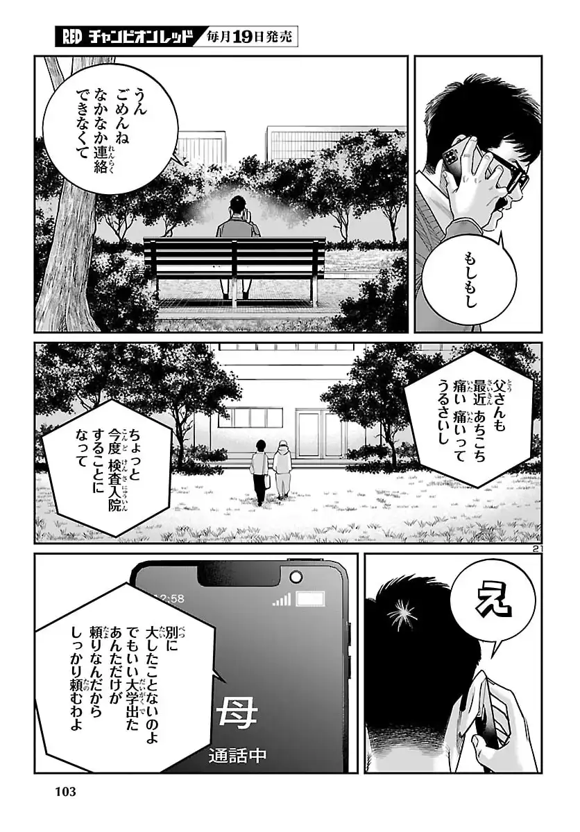 P21