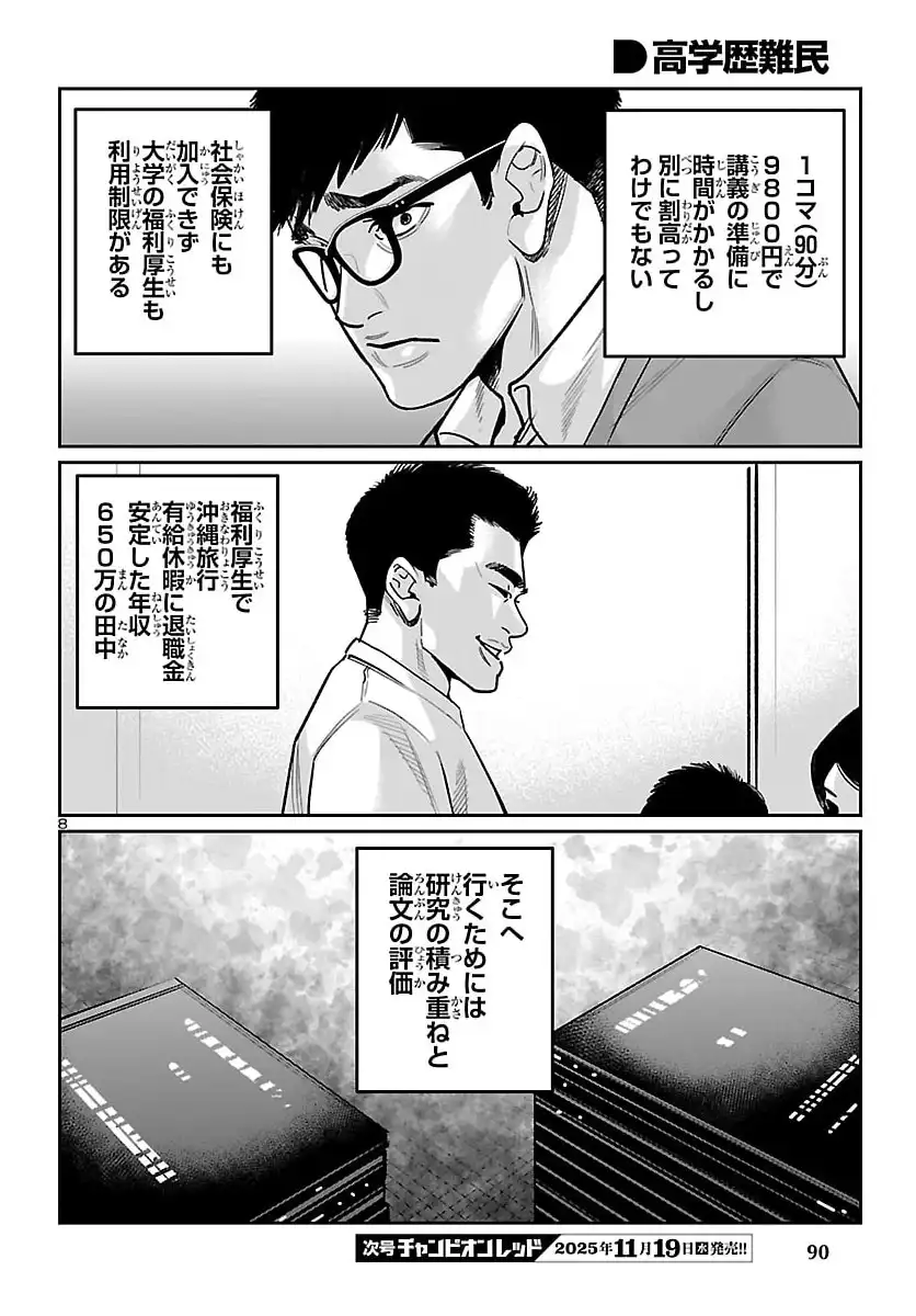 P8