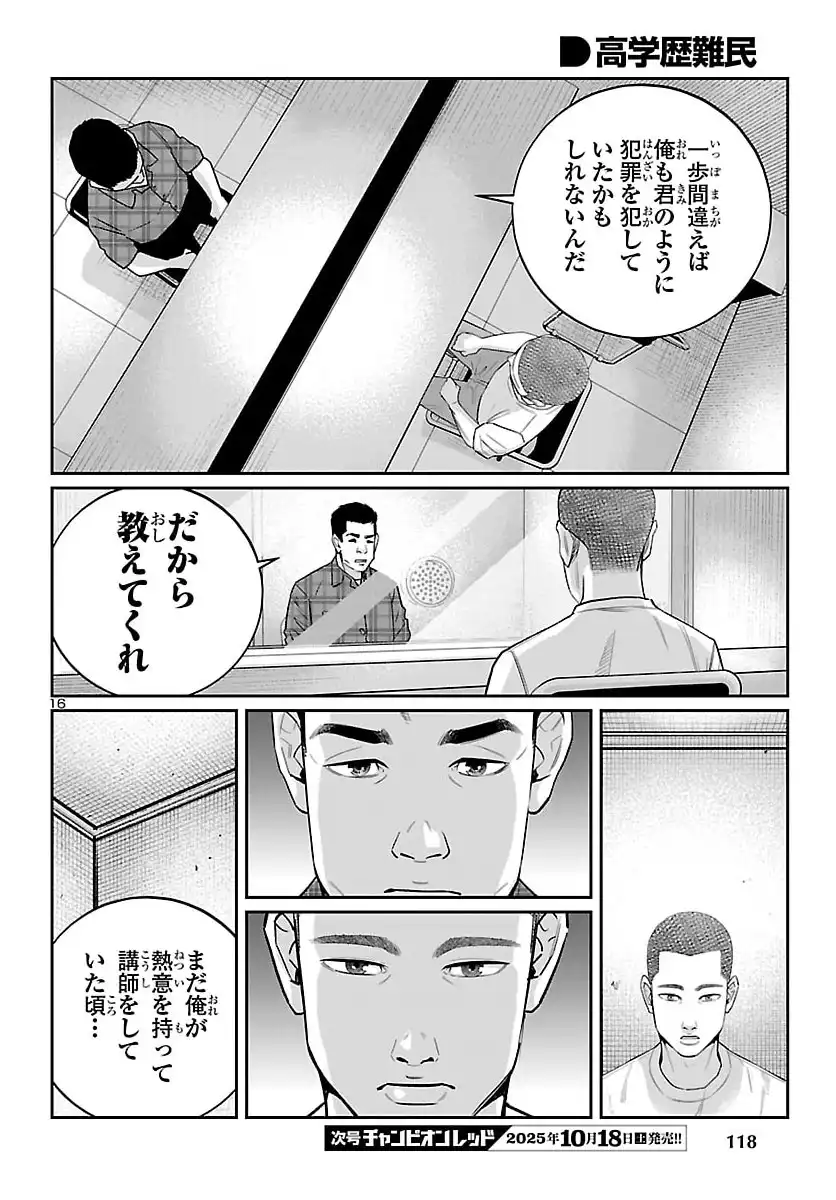 P16