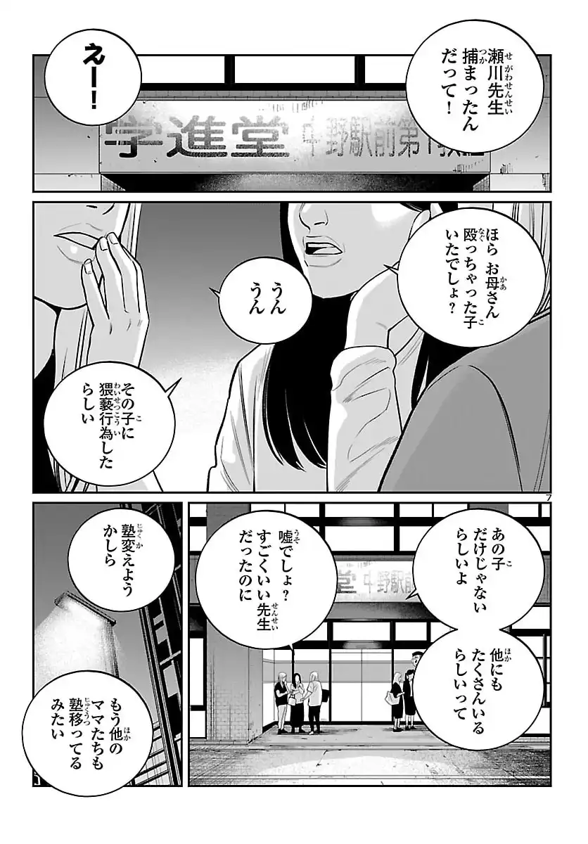 P7