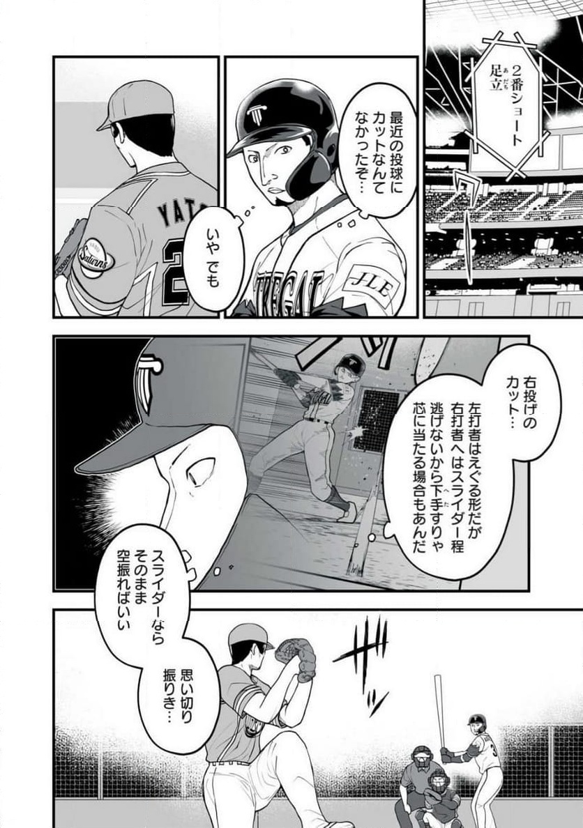 P8
