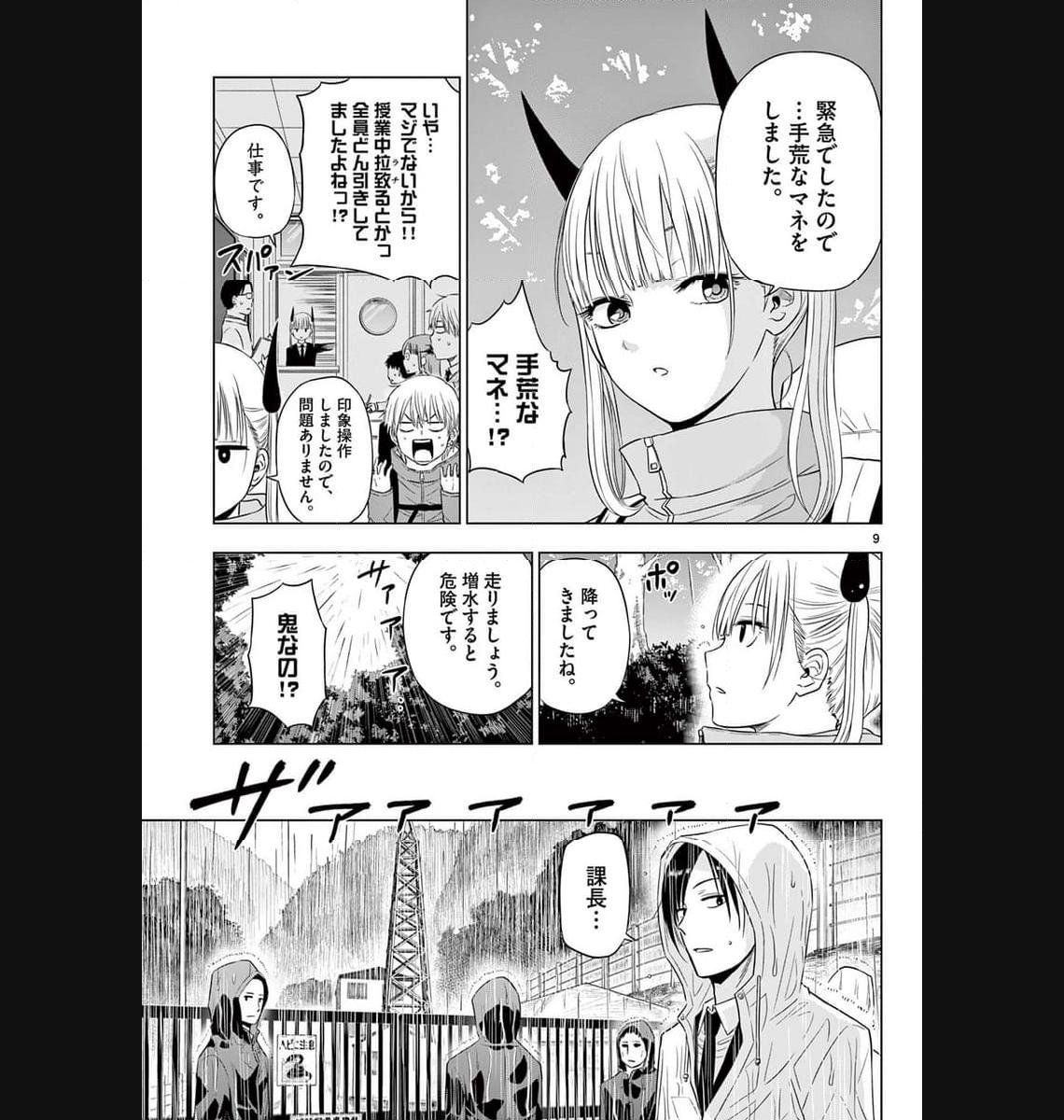 P9