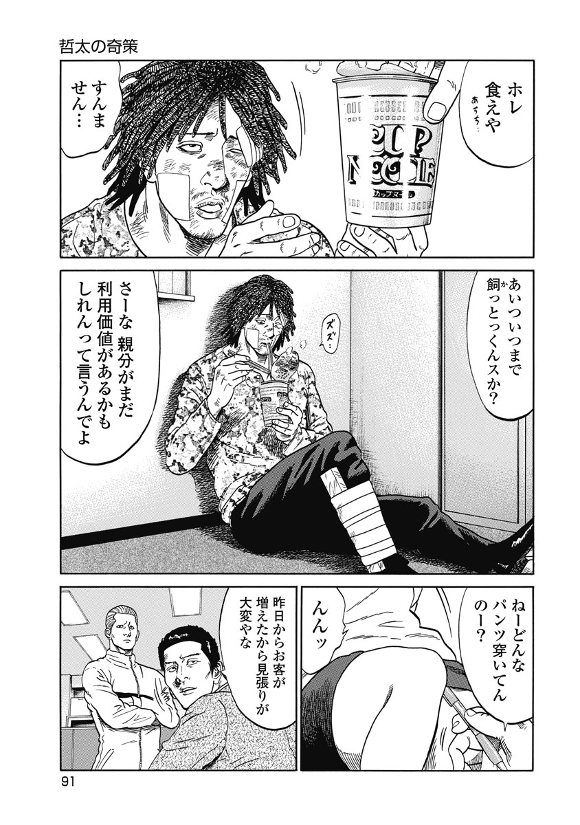 P5