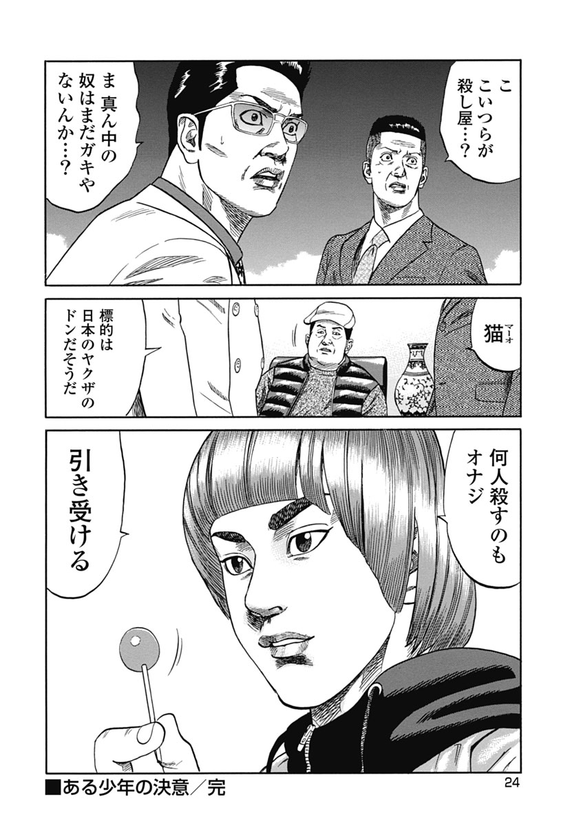 P20