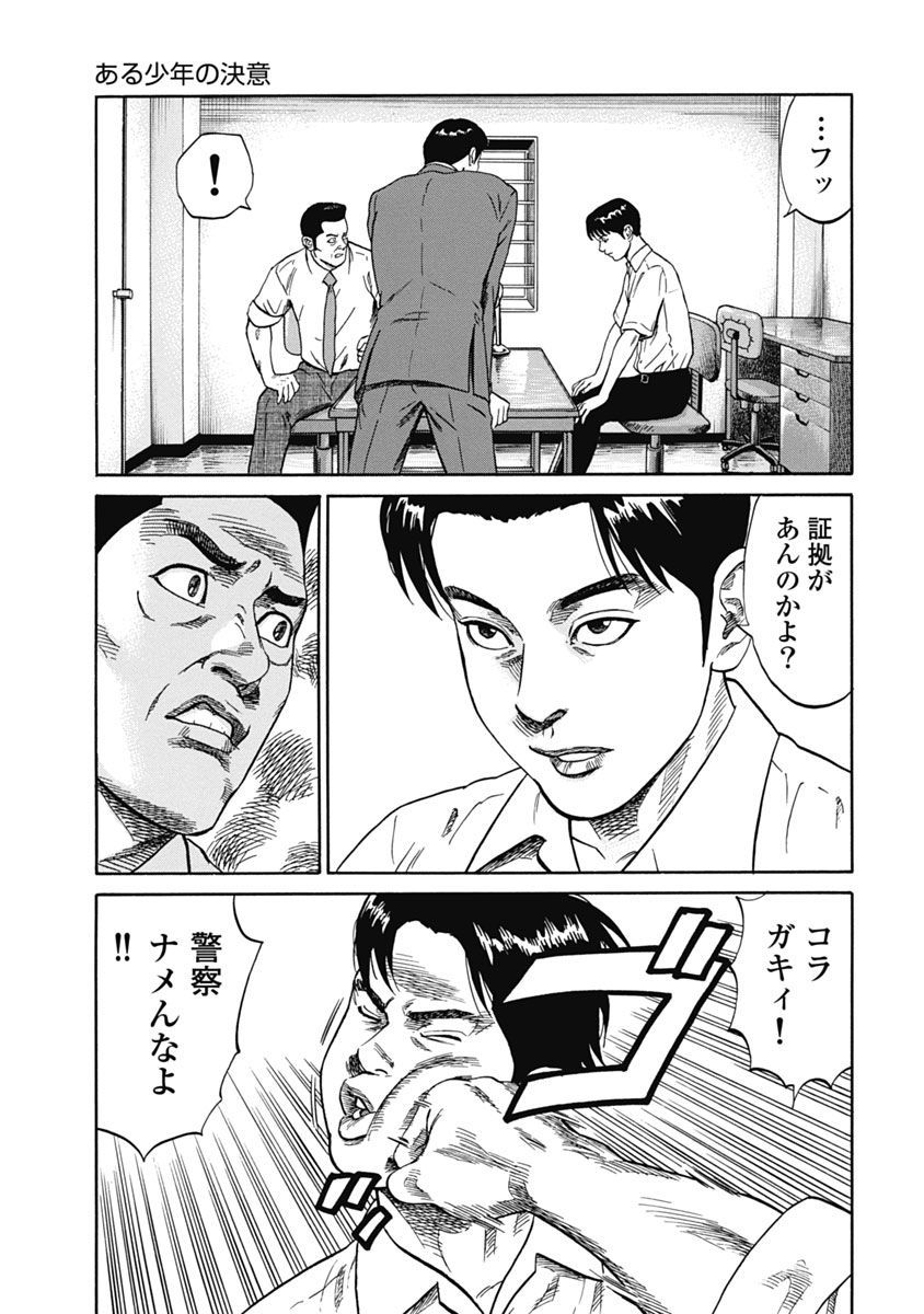 P7