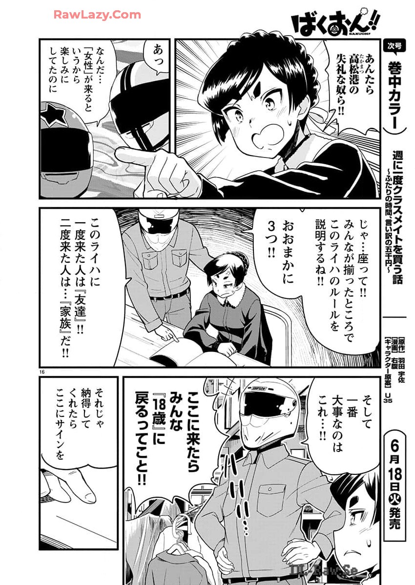 P16