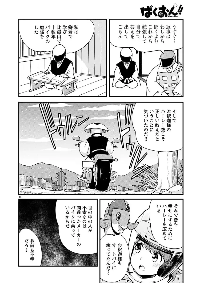 P16