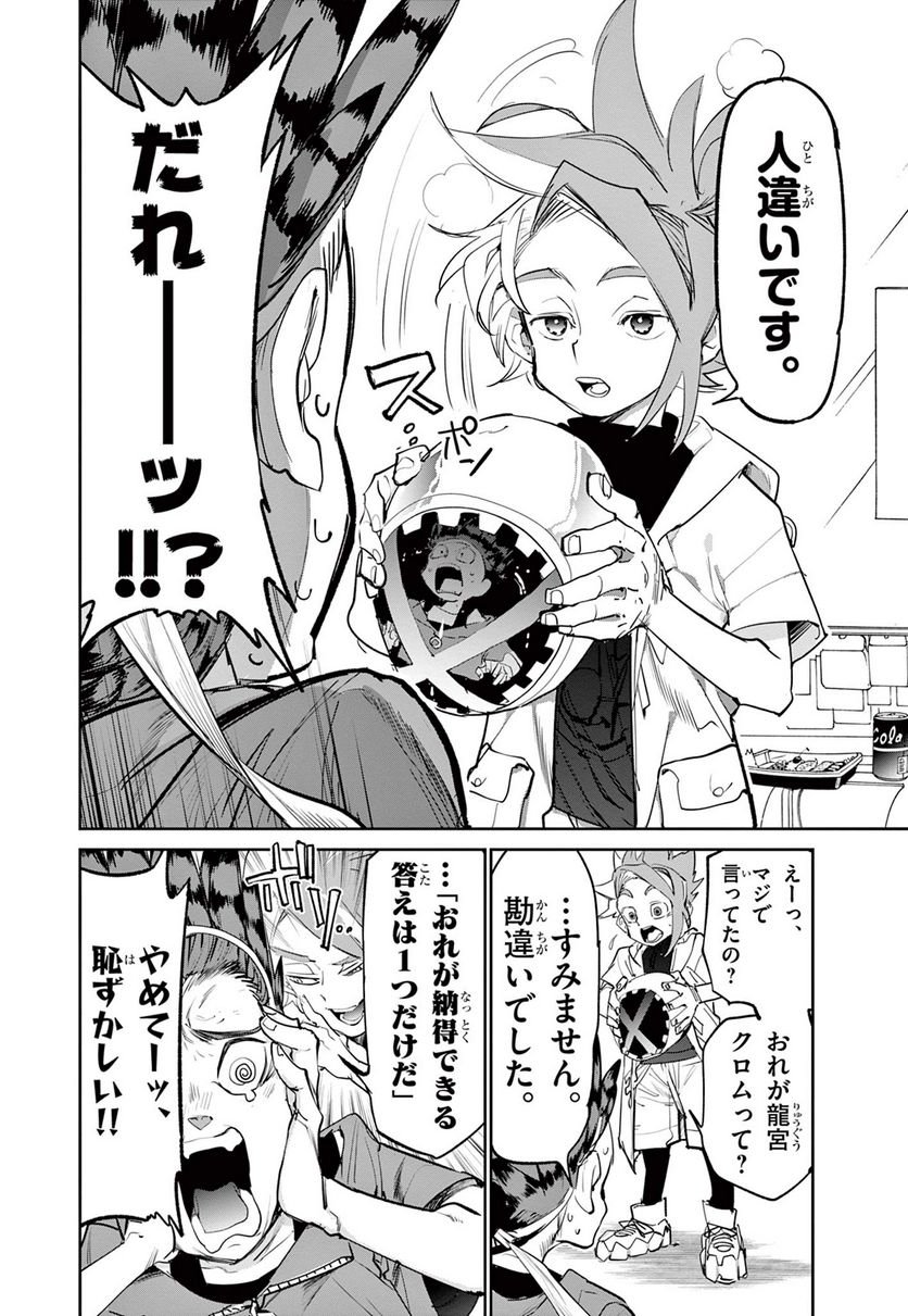P61