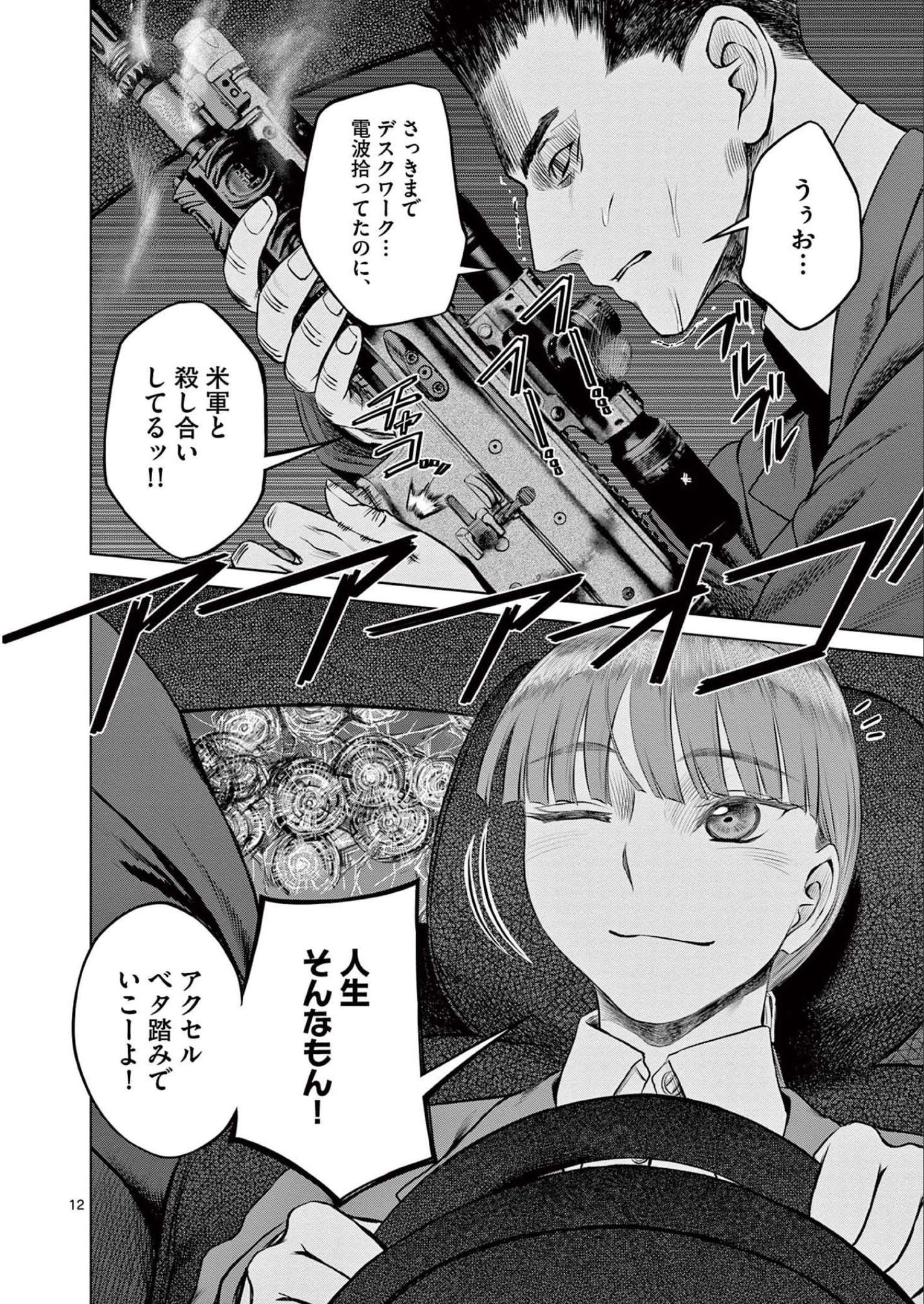 P12