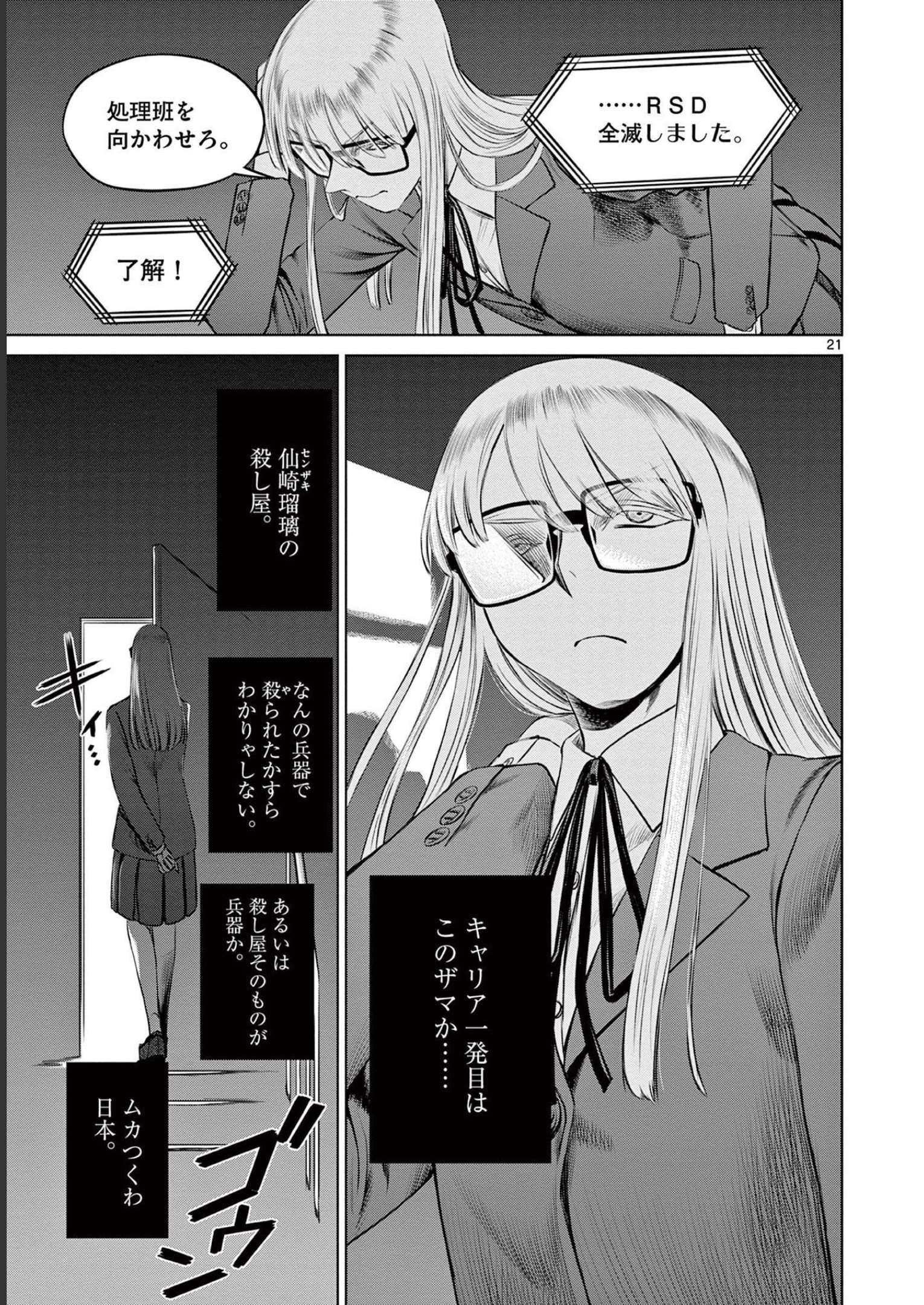 P21