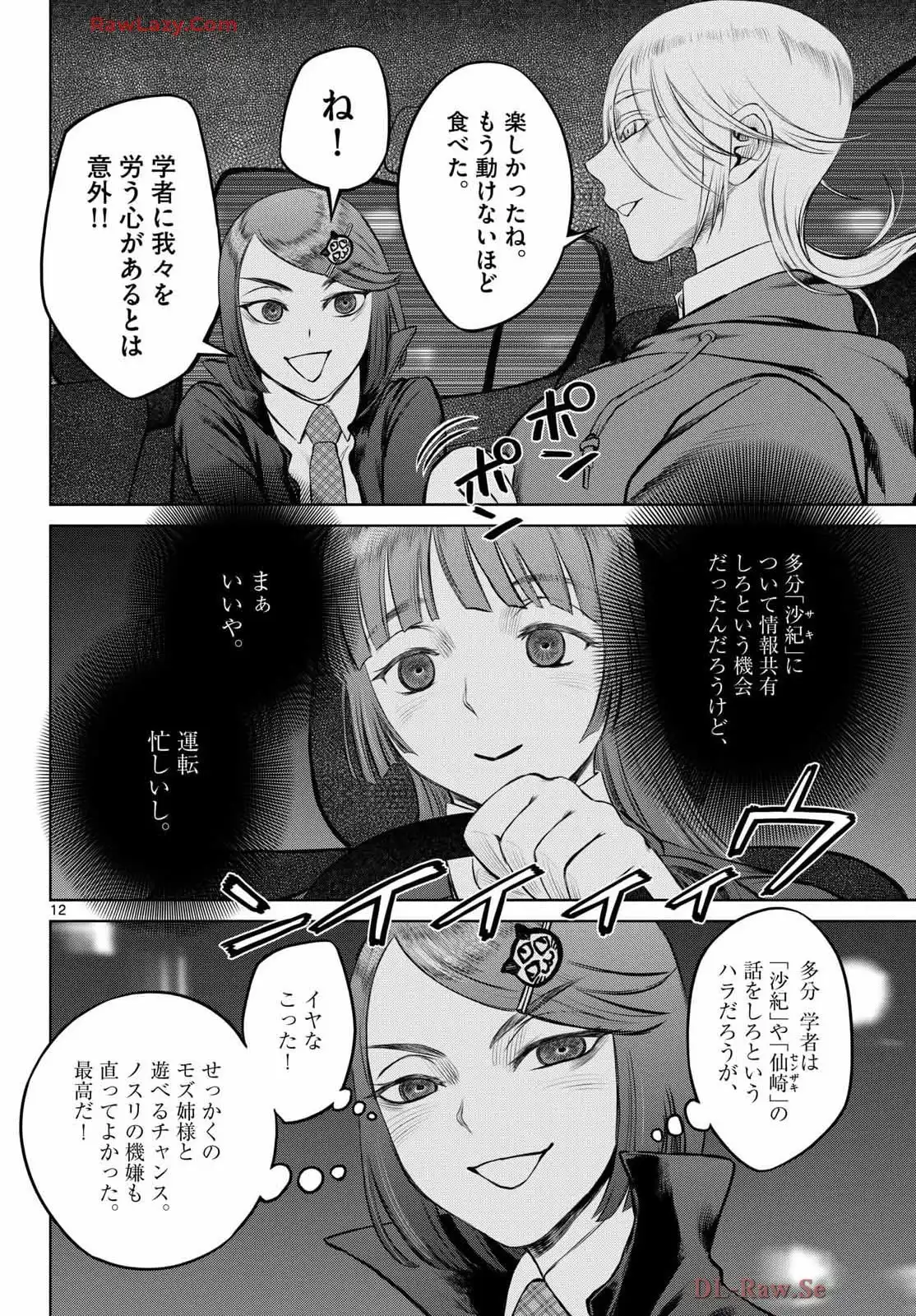P12
